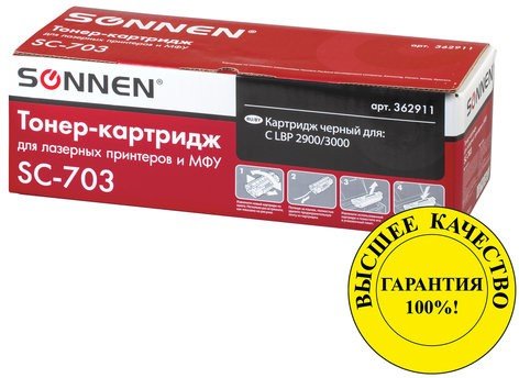 Картридж лазерный SONNEN (SC-703) для CANON LBP-2900/3000, ВЫСШЕЕ КАЧЕСТВО, ресурс 2000 стр., 362911