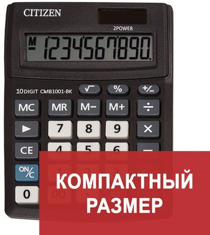 Калькулятор настольный CITIZEN BUSINESS LINE CMB1001BK, МАЛЫЙ (136x100 мм), 10 разрядов, двойное питание