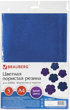 Цветная пористая резина (фоамиран) для творчества А4, толщина 2 мм, BRAUBERG, 5 листов, 5 цветов, металлик, 660619