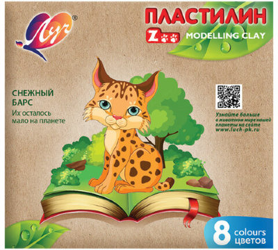 Пластилин классический ЛУЧ "Zoo", 8 цветов, 120 г, картонная коробка, 29С 1720-08