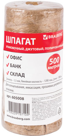 Шпагат джутовый упаковочный полированный, длина 500 м, диаметр 1,5 мм, 1200 текс, BRAUBERG, 605008