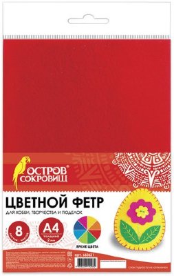 Цветной фетр для творчества, А4, ОСТРОВ СОКРОВИЩ, 8 листов, 8 цветов, толщина 2 мм, яркие цвета, 660621