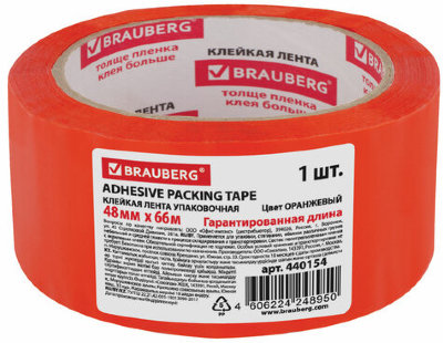 Клейкая лента упаковочная, 48 мм х 66 м, ОРАНЖЕВАЯ, толщина 45 микрон, BRAUBERG, 440154