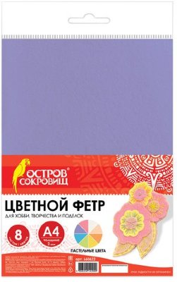 Цветной фетр для творчества, А4, ОСТРОВ СОКРОВИЩ, 8 листов, 8 цветов, толщина 2 мм, пастель, 660622