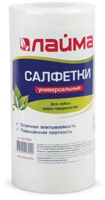 Салфетки универсальные в рулоне, 70 штук, 20х22 см, вискоза (спанлейс), 45 г/м2, ЛАЙМА