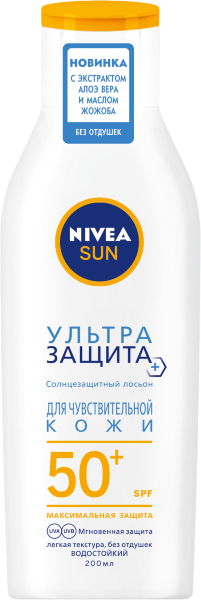 NIVEA УЛЬТРА ЗАЩИТА Солнцезащитный крем для лица СЗФ 50, 50мл