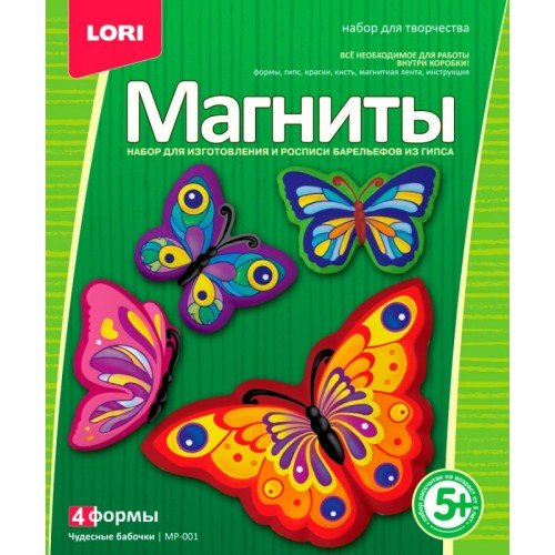 Lori Фигурки на магнитах "Чудесные бабочки" МР-001