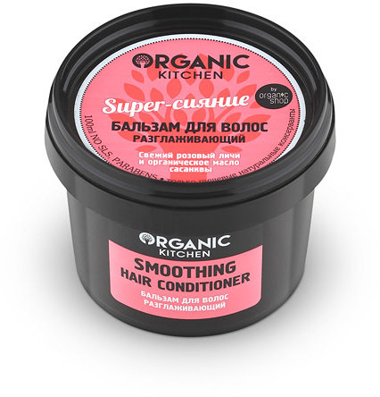 "Organic shop" Бальзам разглажив.д/волос "Super-сияние"100мл