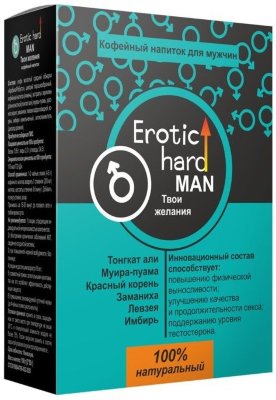 Кофейный напиток для мужчин  Erotic hard MAN - Твои желания  - 100 гр.