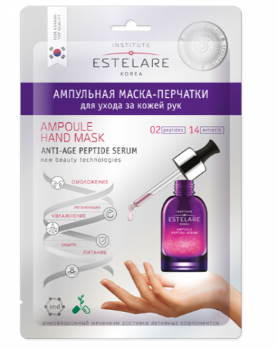Institute Estelare Ampoule Hand Mask Anti-age Peptide Serum – Ампульная маска – перчатки для ухода за кожей рук, 22гр.