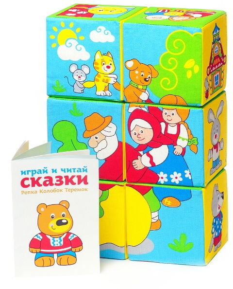 Игрушка кубики Мякиши (Сказки в картинках)