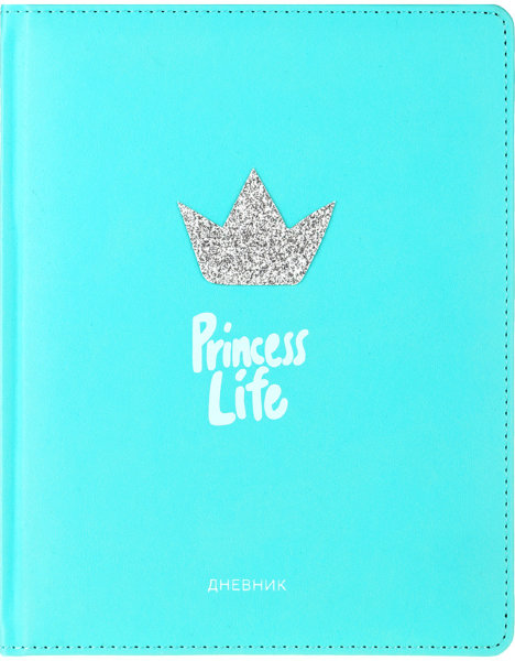 Дневник 1-11 кл. 48л. (твердый) "Princess life", иск.кожа, тон. блок, аппликация, ляссе