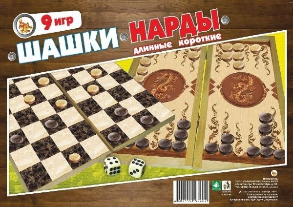 Игра 'Шашки-нарды' Длинные короткие