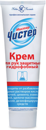 Крем защитный 100 мл, МИСТЕР ЧИСТЕР, гидрофобный, от раствора солей, кислот, щелочей, 19252/40765