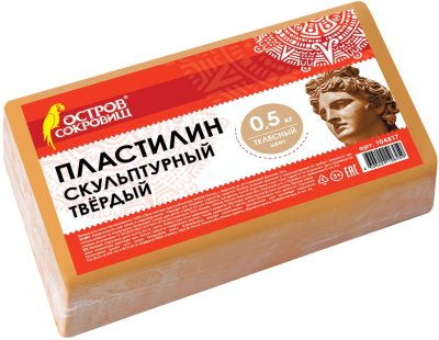 Пластилин скульптурный ОСТРОВ СОКРОВИЩ, телесный, 0,5 кг, твердый