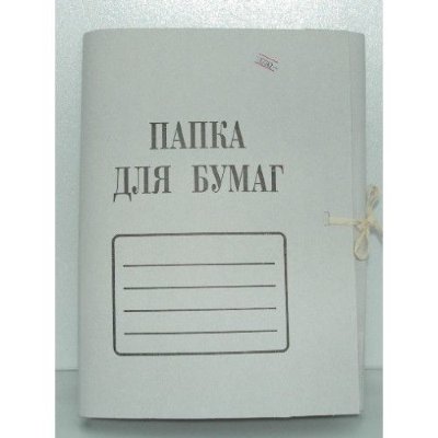 Эврика Папка для бумаг с завязками бел. пл.220 немелов. ПЗ 28/97