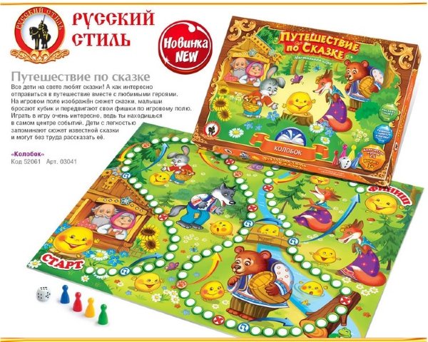 Игра настольная "Колобок"