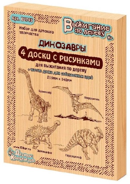 Выжигание.Доски для выжигания 5 шт серия Динозавры