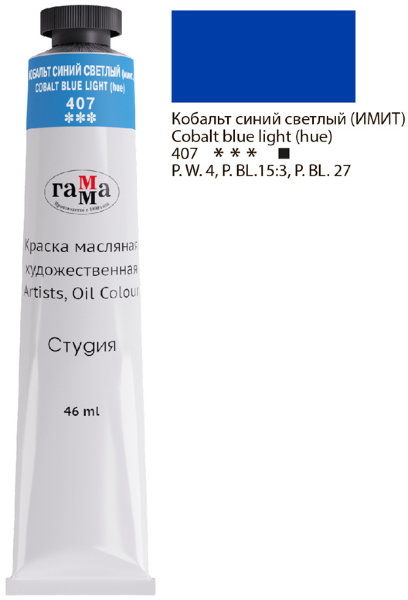 Краска масляная художественная Гамма "Студия", 46мл, туба, кобальт синий светлый (имит.)