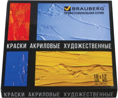 Краски акриловые художественные BRAUBERG ART "CLASSIC", НАБОР 18 цветов по 12 мл, в тубах