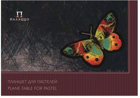 Папка-планшет для пастели БОЛЬШАЯ, А3, 20 л. тонированная бумага, 4 цвета, 200 г/м2, склейка, "Бабочка"