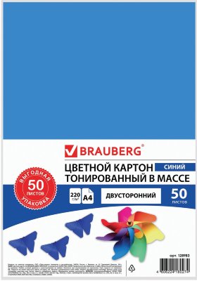 Картон цветной А4 ТОНИРОВАННЫЙ В МАССЕ, 50 листов, СИНИЙ (интенсив), в пакете, BRAUBERG, 210х297 мм