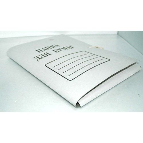 Эврика Папка для бумаг с завязками бел. пл.420 мелов. ПЗ 45/97 М