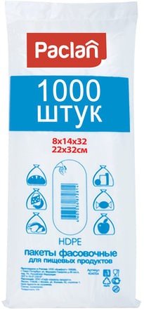 Пакеты фасовочные КОМПЛЕКТ 1000 шт., 14+8х32 (22х32), ПНД, 5,5 мкм, PACLAN, евроупаковка