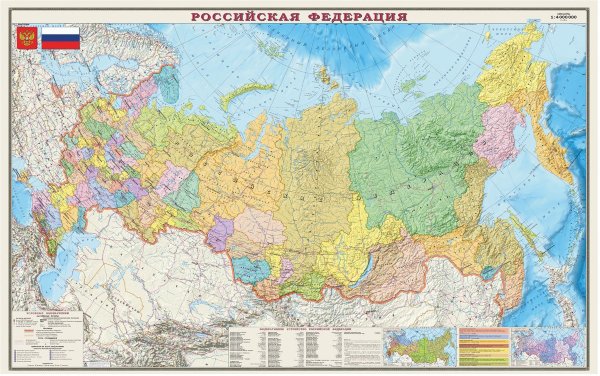 Карта настенная "Россия. Политико-административная карта", М-1:4 000 000, размер 197х127 см, ламинированная, тубус