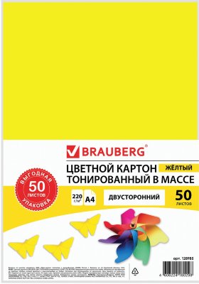 Картон цветной А4 ТОНИРОВАННЫЙ В МАССЕ, 50 листов, ЖЕЛТЫЙ (интенсив), в пакете, BRAUBERG, 210х297 мм