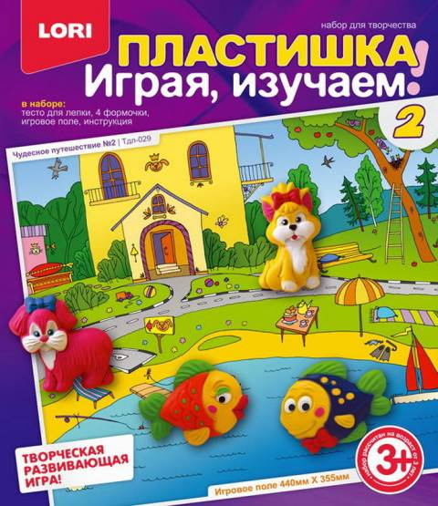 Пластишка.Игр,изуч.Н-р'Чудесное путешествие2'