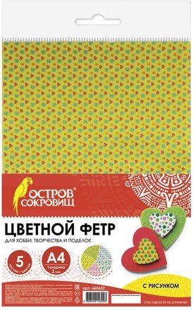 Цветной фетр для творчества, А4, 210х297 мм, ОСТРОВ СОКРОВИЩ, с рисунком, 5 листов, 5 цветов, толщина 2 мм,"Геометрия", 660652