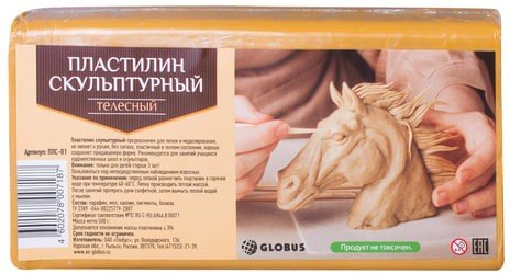 Пластилин скульптурный GLOBUS, телесный, 0,5 кг, твердый