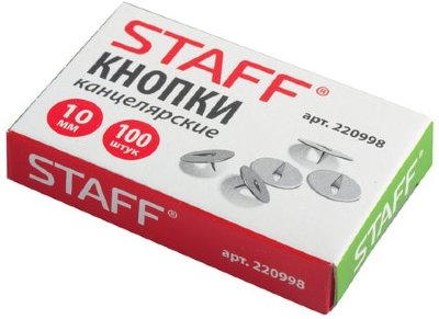 Кнопки канцелярские STAFF, 10 мм х 100 шт., , в картонной коробке, 220998