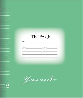 Тетрадь 24 л. BRAUBERG ЭКО "5-КА", линия, обложка картон, ЗЕЛЕНАЯ