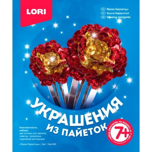 Lori Украшения из пайеток. Заколки "Яркие бархатцы" 7+ Укр-040