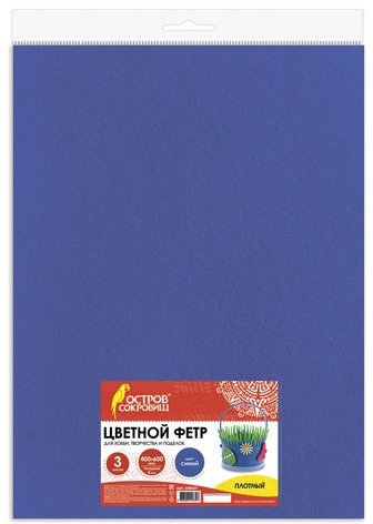 Цветной фетр для творчества, 400х600 мм, BRAUBERG, 3 листа, толщина 4 мм, плотный, синий, 660657
