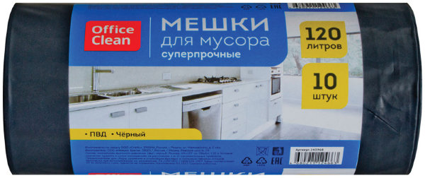 Мешки для мусора 120л OfficeClean ПВД, 68*105см, 55мкм, 10шт., суперпрочные, черные, в рулоне