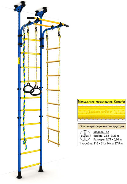 Шведская стенка Kampfer Strong kid Ceiling (синий/желтый  Высота +52 см)