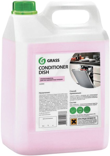 Средство для мытья посуды в посудомоечных машинах 5 кг GRASS CONDITIONER DISH, ополаскиватель, кислотное, концентрат