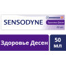 Sensodyne Сенсодин Здоровье Десен, зубная паста для чувствительных зубов, 50 мл