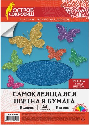 Цветная бумага, А4, офсетная САМОКЛЕЯЩАЯСЯ, 5 листов 5 цветов, "БЛЕСТКИ", 80 г/м2, ОСТРОВ СОКРОВИЩ, 210х297 мм