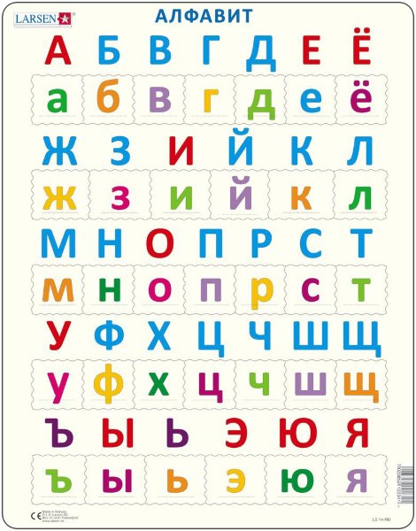 Пазл Алфавит, русский, 33 детали Larsen LS14