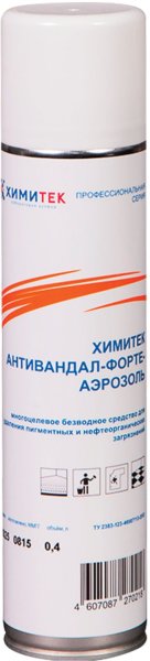 Средство для удаления нефтемаслянных и пигментных загрязнений, 400 мл, ХИМИТЕК АНТИВАНДАЛ-ФОРТЕ, аэрозоль