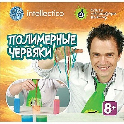 Intellectico Набор для опытов. Химия. Полимерные червяки 8+ 853