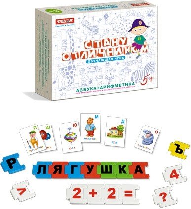 Настольная игра "Стану отличником "Азбука-арифметика"