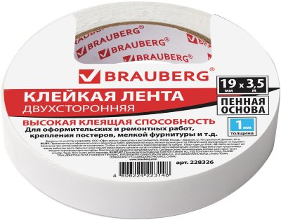 Клейкая лента двухсторонняя 19 мм х 3,5 м, ТОЛСТАЯ ОСНОВА (вспененный ПЭ), 1 мм, подвес, BRAUBERG