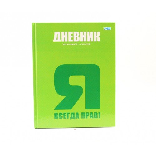 X-Line Дневник нач. шк. обл. 7БЦ "Я всегда прав" лам. Дн5_7БЦ48_лам 3337