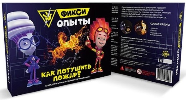 ЮХ н-р для опытов и экспер.'Фикси опыты' 'Как потушить пожар