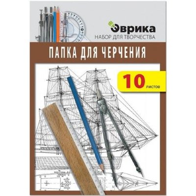 Эврика Папка для черчения А4 10л., 160г/м ПЧ-А4/10